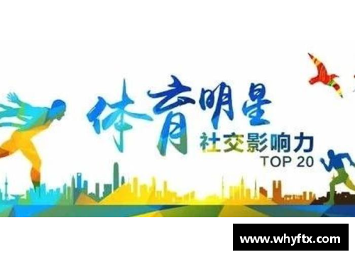 体育巨星善举榜：他们的善行如何影响世界
