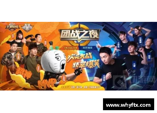 王者荣耀体育明星：竞技与明星光环的交汇