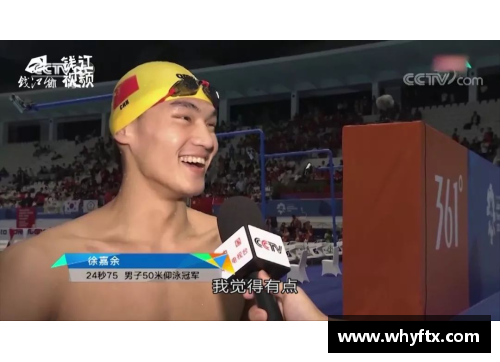 三字男性体育明星的传奇成就与突破性表现揭秘
