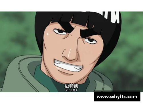 体育明星如何看待《火影忍者》中的奋斗与成长精神