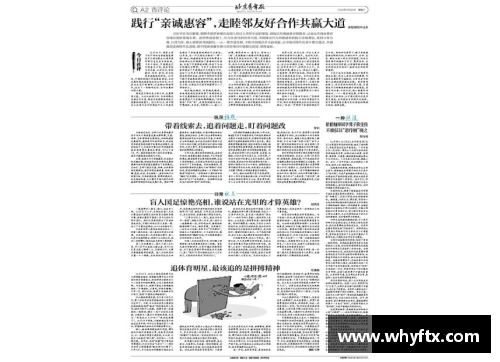 体育明星的奋斗历程与成功秘诀：从拼搏到荣耀的真实故事