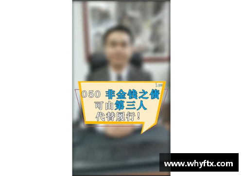 体育明星广告费归属之争揭示行业潜规则与法律挑战